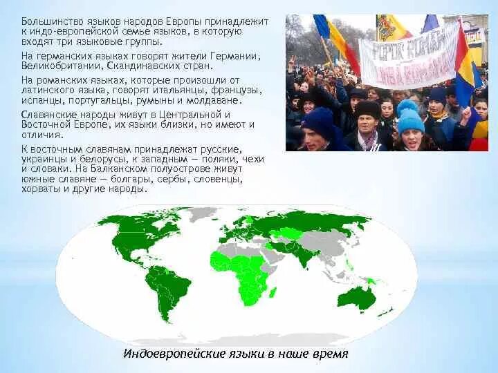 Особенности народов евразии. Языки народов Евразии. Этнические группы Евразии. Население Евразии. Языковые народы Евразии.