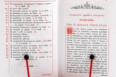 Глава на церковно славянском