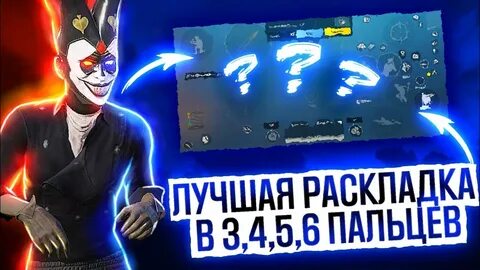 Раскладка в 6 пальцев