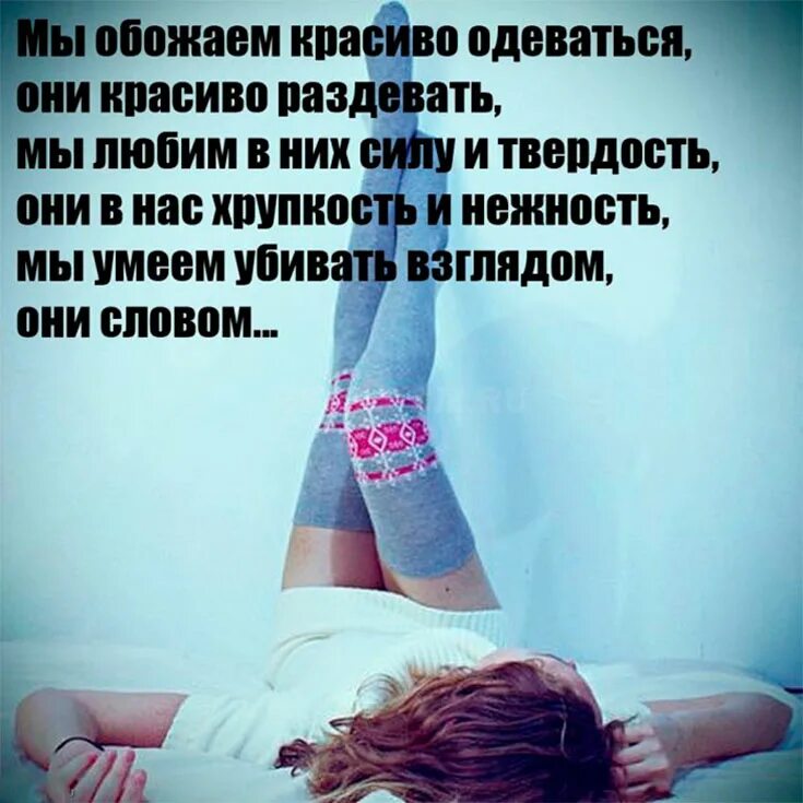 Статус для девушки со смыслом про жизнь. Про любовь со смыслом. статусы про любовь. красивые статусы про любовь. цитаты про любовь со смыслом.
