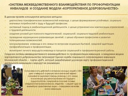 Заключение по профориентации