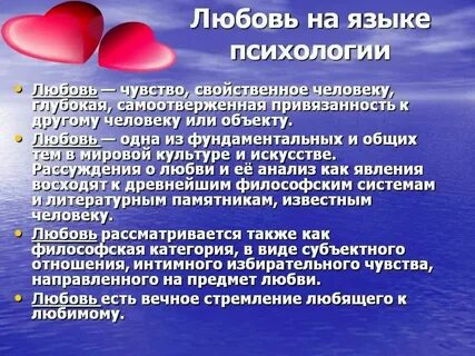 Любовь какая это проблема