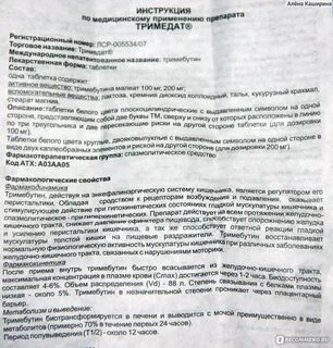 Л монтус таблетки инструкция