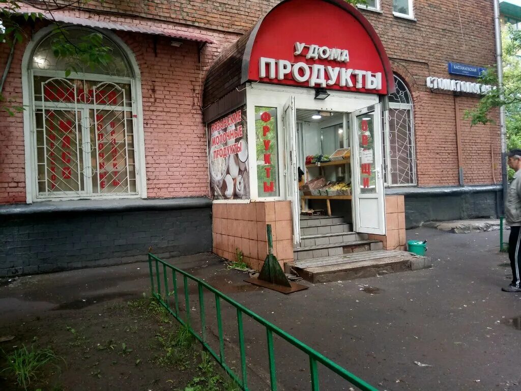 Россия магазины дом