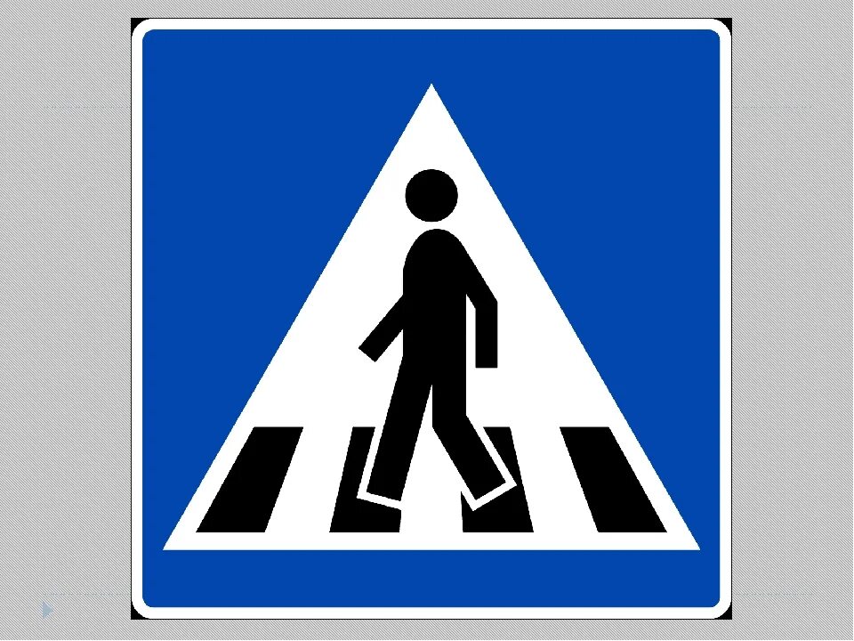 Знак пешехода в треугольнике. Знак пешеходный переход. Дорожный знак пешеходный переход. Знаки для пешеходов. Значок пешеходного перехода.