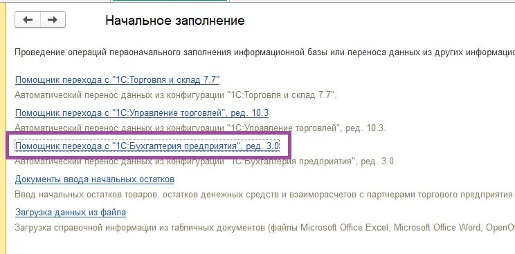 Перенос ут в бп 3.0