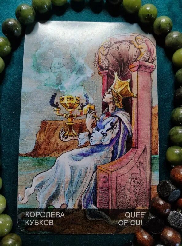 3 кубков королева кубков сочетание. королева кубков да или нет. 3 кубков королева кубков сочетание. 3 кубков королева кубков сочетание. карты таро уэйта королева кубков.