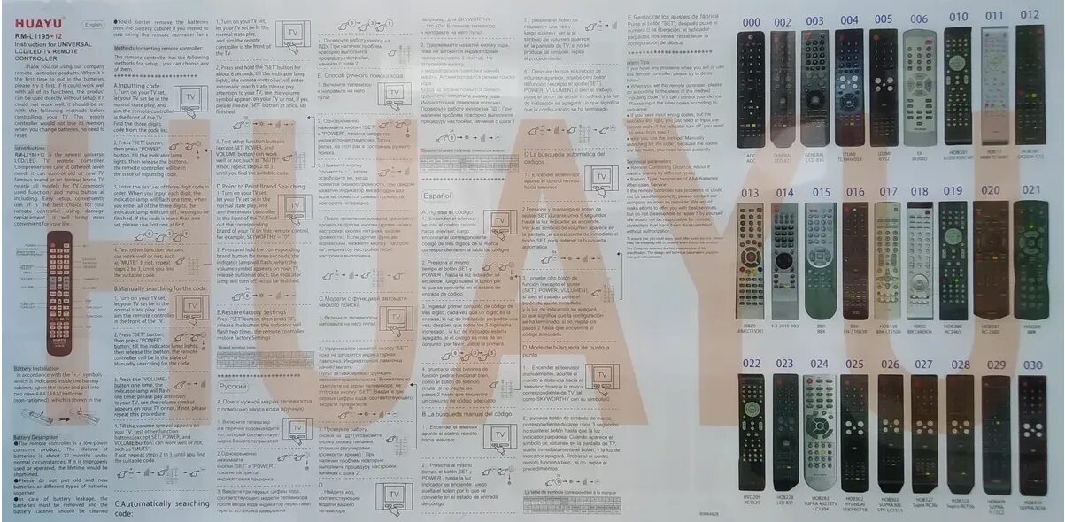 Как подключить универсальный пульт huayu. Huayu RM-l1195+8. Пульт Huayu RM-l1195+8 таблица кодов. Huayu RM-l1120+x. Пульт Multibrand RM-l1195+12 универсальный LCD (Huayu).