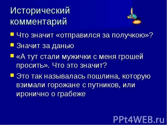 Зеленский мемы. Зеленский побирушка. Человек без денег. Грошей просить. Ссора из за денег.