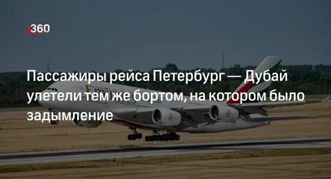 Песня я улечу в дубай