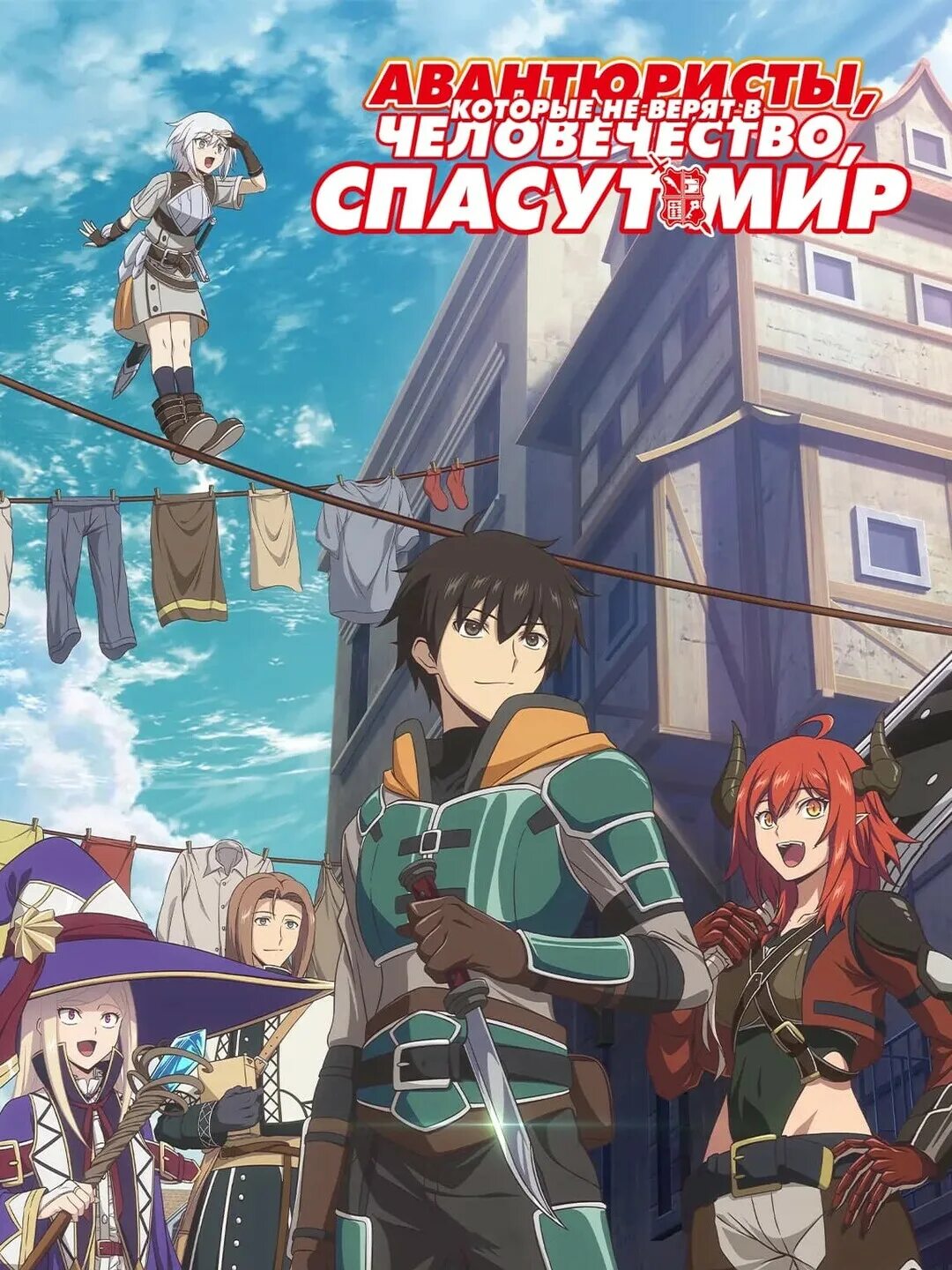 Fushin no boukensha-tachi. Ningen fushi no boukensha tachi ga art. Ningen fushin no boukensha-tachi ga sekai wo sukuu you desu hentai. Ningen fushin no boukensha-tachi. Авантюрист аниме.