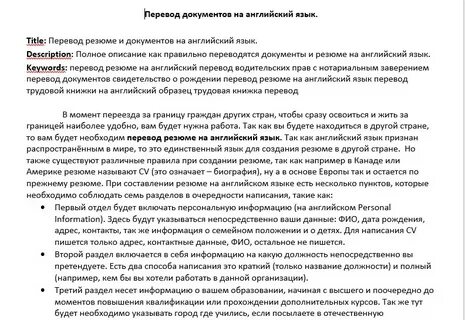 Как будет документ на английском