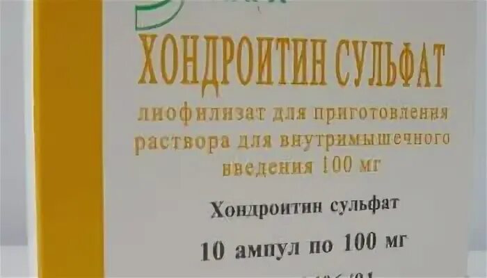 Хондроитин сульфат уколы 2 мл. Хондроитин сульфат уколы 200мг 2мл. Хондроитина сульфат натрия уколы. Хондроитин сульфат уколы инструкция.