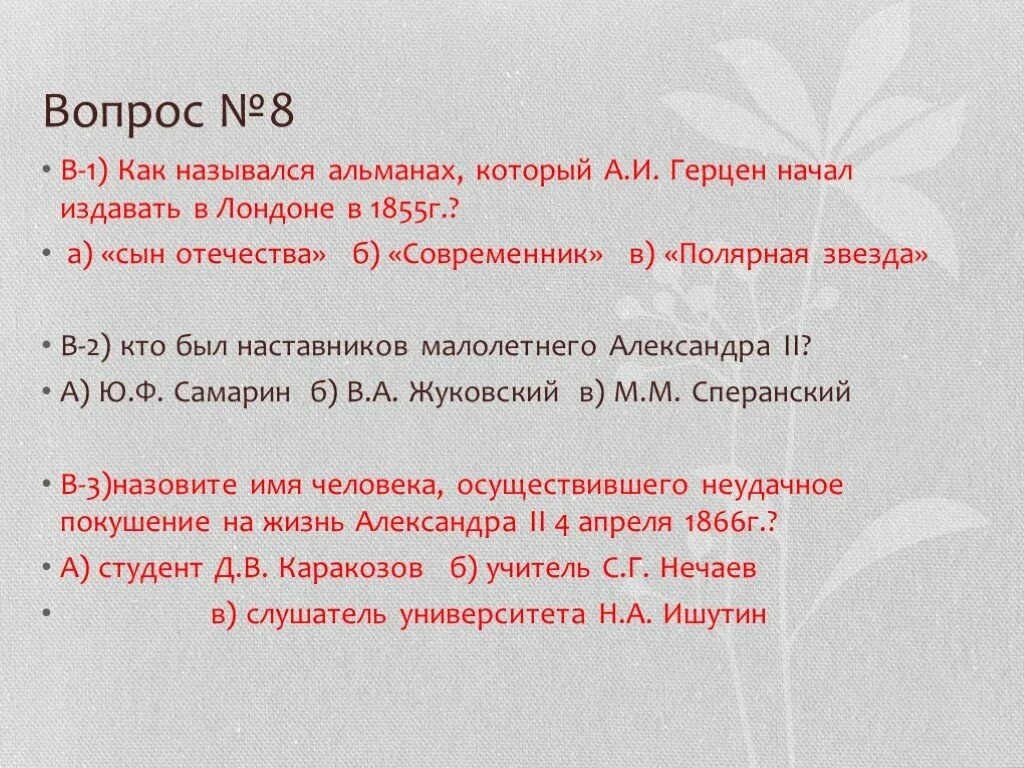 Вторая половина 19 века тест по истории