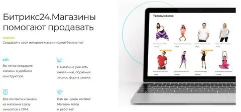 Сайт интернет магазина 24