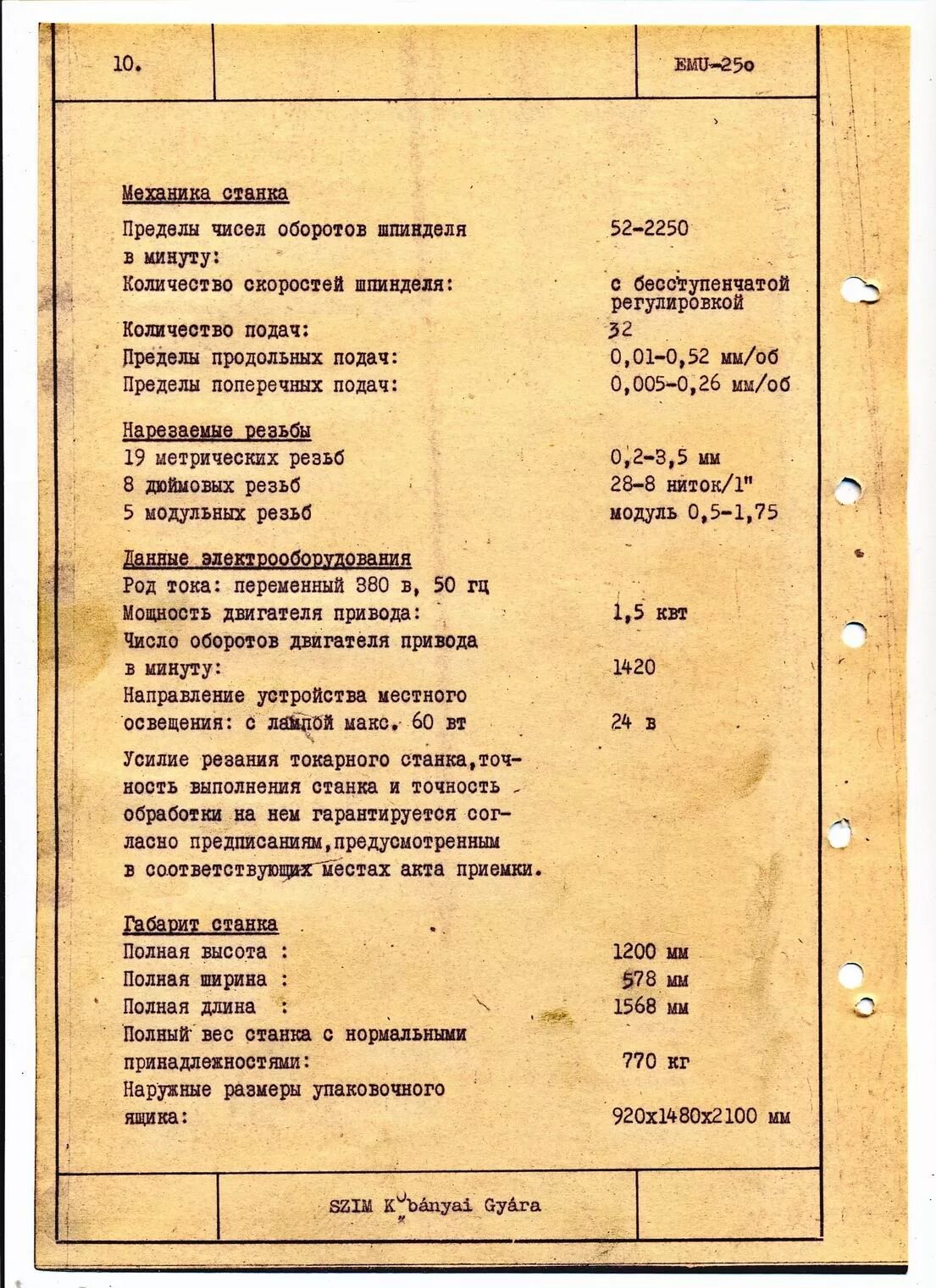 Техническая характеристика токарного станка. Токарный станок Emu-250 РМЦ. Emu-250 РМЦ 600 мм.