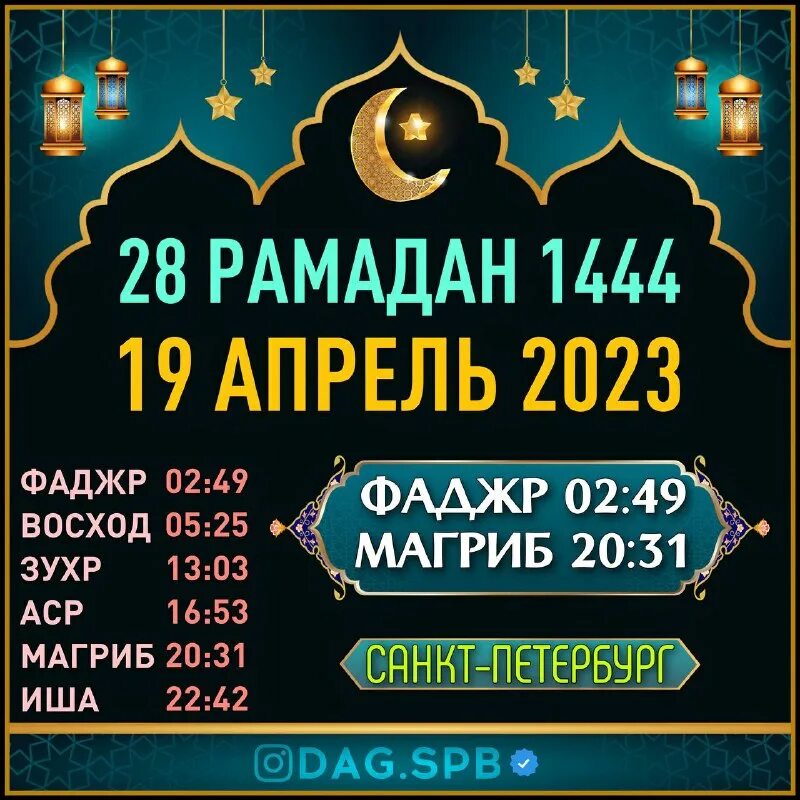 Календарь месяц рамадан. Календарь рамадан. Юсуфов рамазан в каких сот сетях регистрирован. Юсуфов рамазан 17 лет. Рамазан рамазанов дербент.