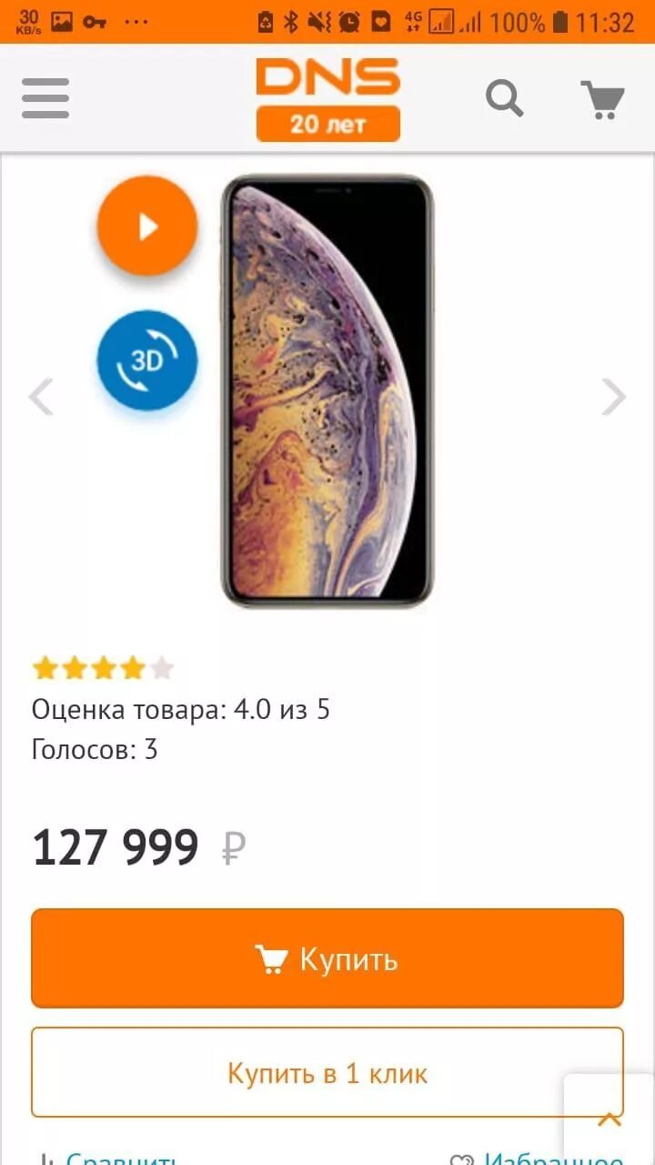 Нерюнгри каталог. Днс интернет магазин нерюнгри. dns нерюнгри каталог товаров. мб днс нерюнгри. телефон реалии днс нерюнгри.