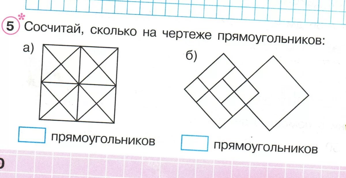 Сколько прямоугольников на рисунке. Сколько прямоугольников на чертеже 2 класс. Сколько прямоугольников на картинке. Сосчитай сколько прямоугольников.