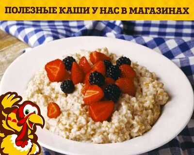День каши
