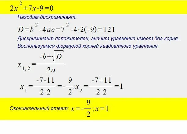 Решить уравнение x квадрат 9. Уравнения с х в степени. Уравнение число в степени х. Уравнение х в степени х. Уравнения с x в степени.