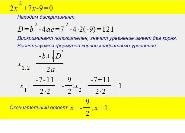 Уравнения с х в степени. Уравнение 2 в степени х равно. Уравнение число в степени х. Уравнение х в степени х. Икс икс 9 равно 10 3