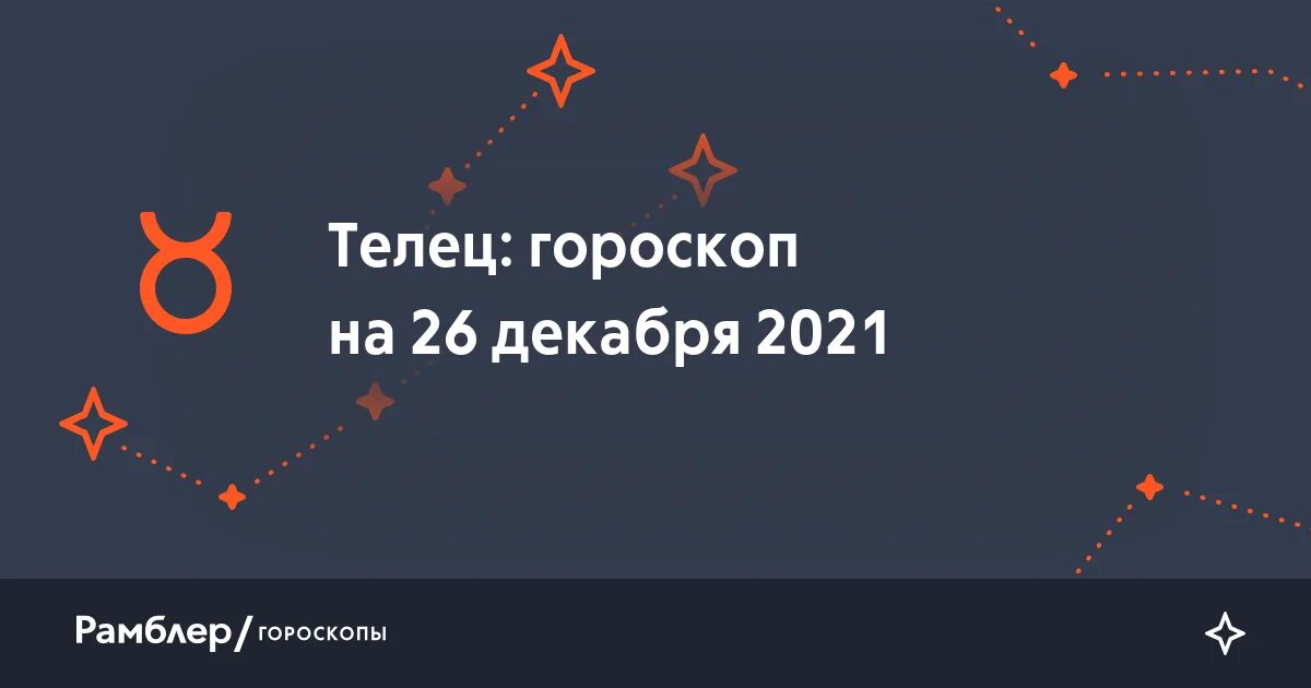 Телец 2022. Гороскоп Телец на сентябрь 2022 года. Телец 15 октября 2022 года. Знаки зодиака в сентябре 2022.