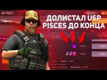 Долистал
