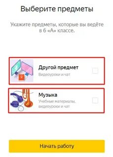 Класс войти без регистрации