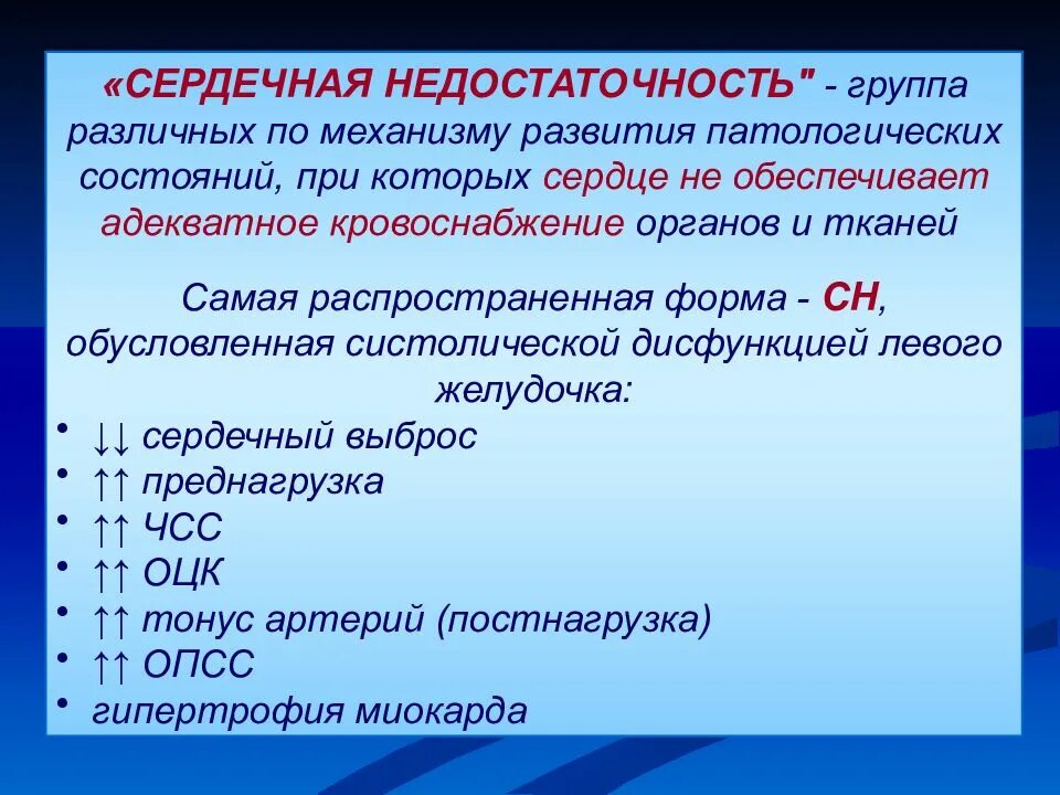 Кардиотоники. Сердечные кардиотоники. Кардиотоники классификация. Кардиотоники кратко. Негликозидные кардиотоники