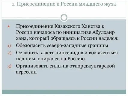 Присоединить казахстан