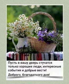 Неповторимый твой день пусть будет
