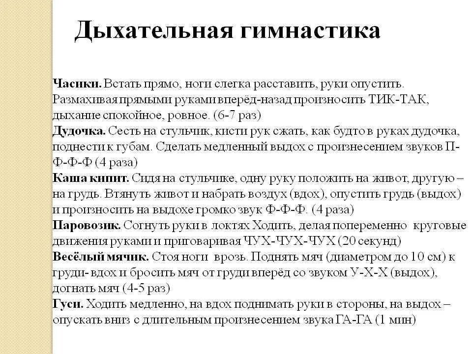 Техника дыхания оксисайз с мариной корпан. Правильное дыхание при физических упражнениях. Дыхательные упражнения для легких. Дыхание для похудения бодифлекс с мариной корпан. Техника дыхания бодифлекс марины корпан.