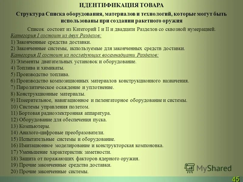 оборудование горячего цеха предприятий общественного питания. слесарно-монтажный инструмент и приспособления. структурная схема диспетчеризации инженерных. инструменты и приспособления парикмахера. инструменты для контроля сварных соединений.
