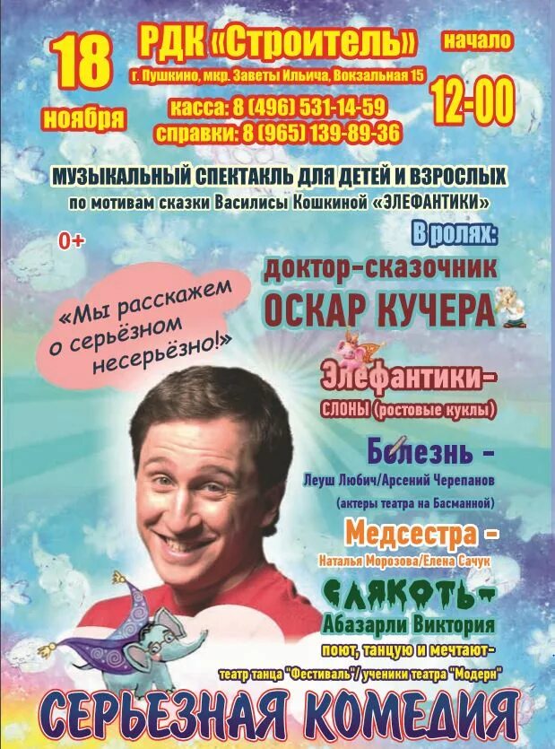 Дк ильича на московском проспекте. Дк строитель заветы ильича зал. Дк ильича алчевск. Дк ильича афиша. Дк ильича днепропетровск.