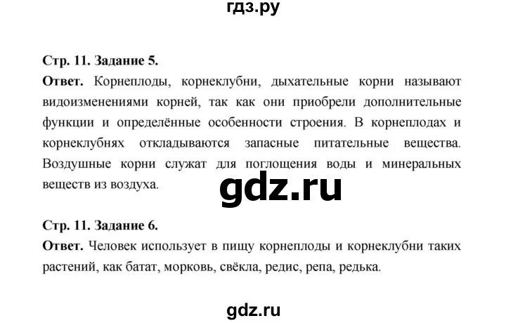 Биология 8 класс сивоглазов ответы