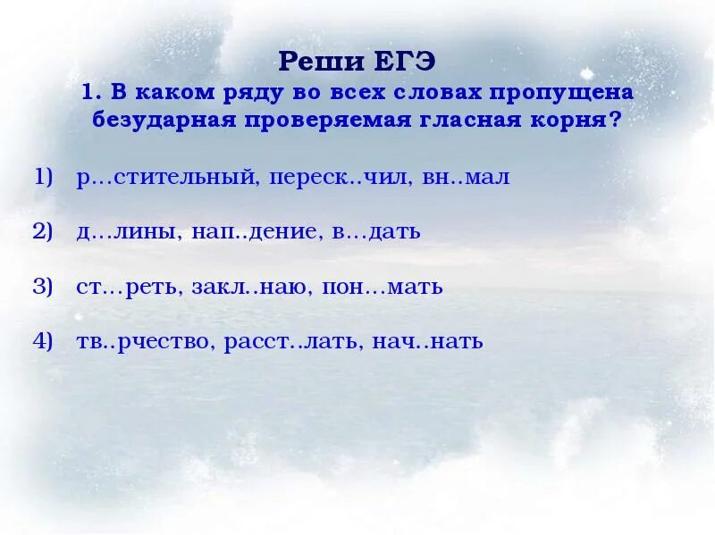 Егэ русский язык текст про учителя: найдено 82 изображений