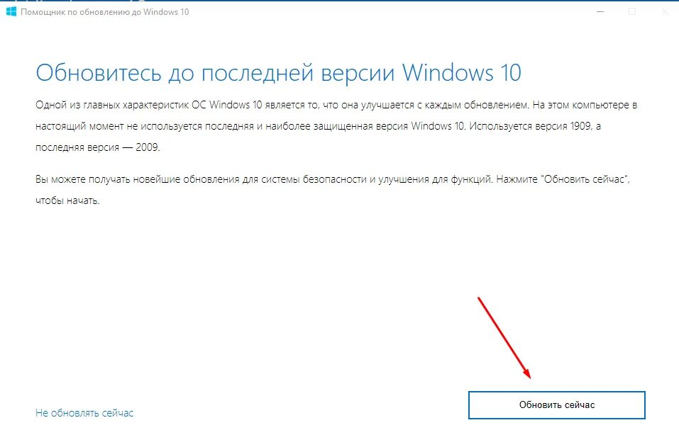 Как обновить виндовс 7 до 8. Последнее обновление windows 10. утилита для обновления windows 10. обновление с виндовс 7 до виндовс 10. обновление windows 7.