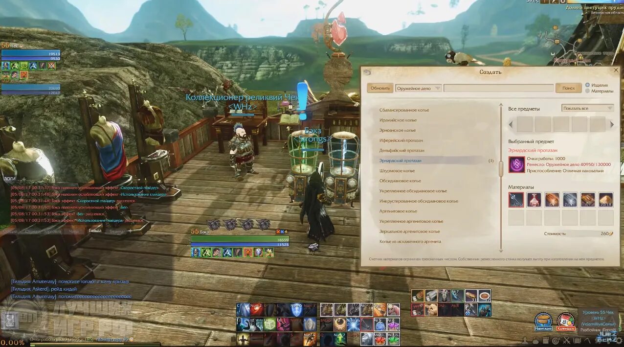 Archeage скриншоты классов в игре. Архейдж паки. Архейдж уровни персонажа. Archeage таблица героических уровней. Картины архейдж.