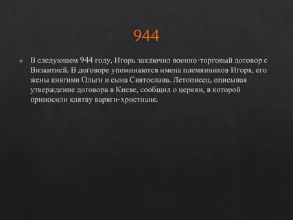 Имена племянников