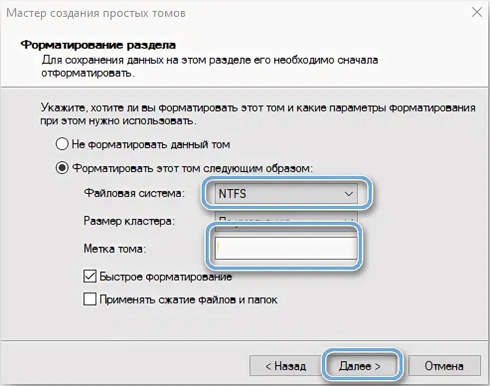 Как установить виндовс 10 с флешки на жесткий диск. Настройка внешнего диска. Форматировать диск для мака. Настройка внешнего диска. Как узнать сколько памяти на жестком диске.