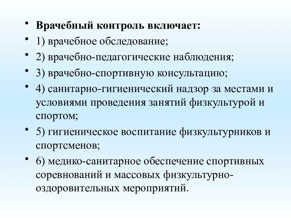 Содержание мониторинга включает