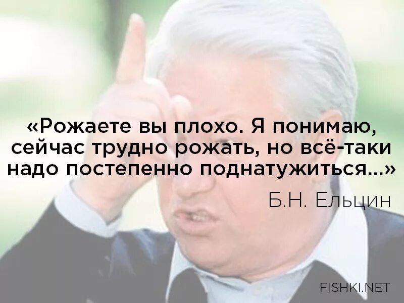 Цитаты Ельцина. Афоризмы Ельцина.