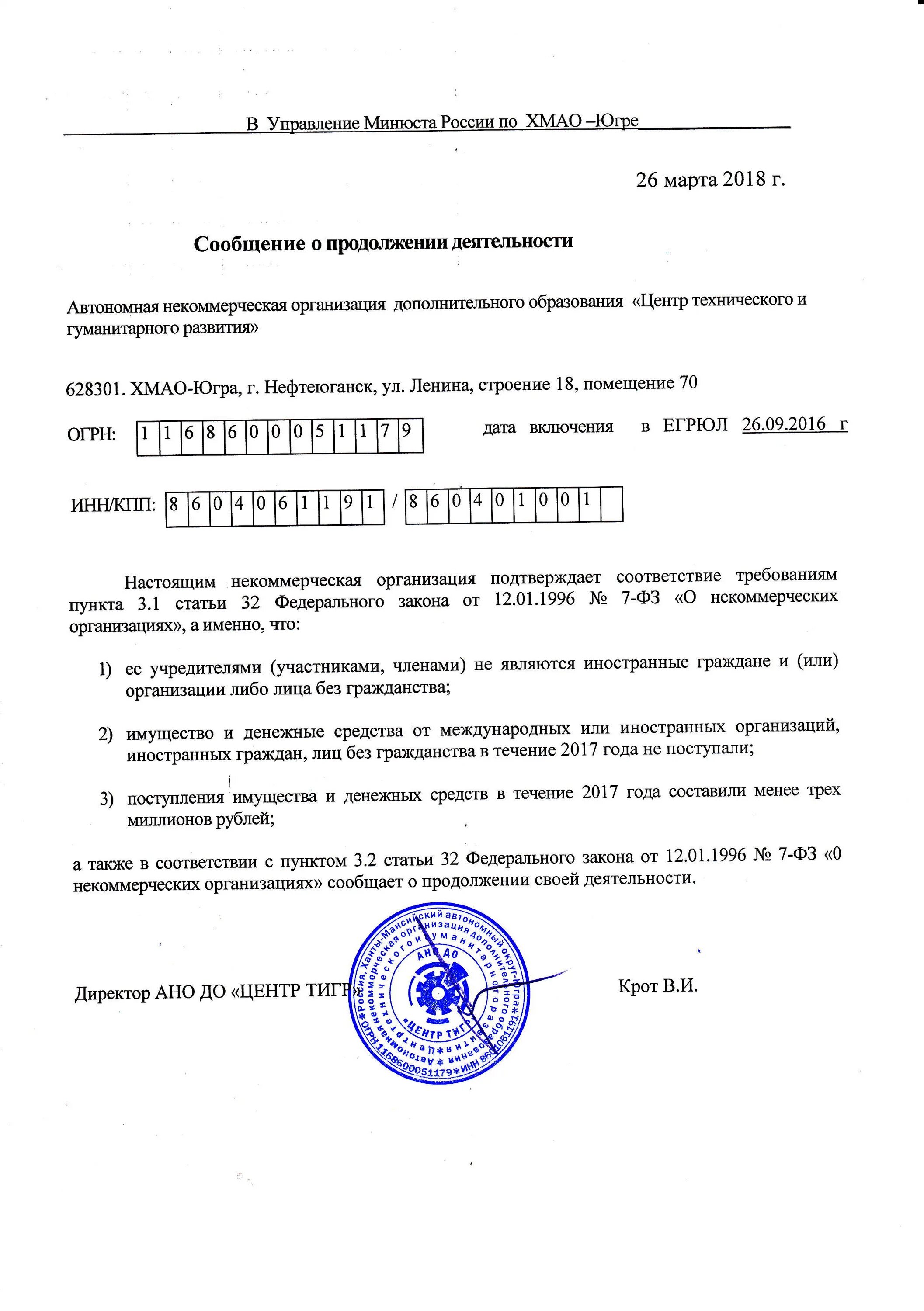 Фирменное наименование некоммерческой организации. Ано центр технических. Ооо технопрогресс. Ано сцтдэ диасиб официальный сайт. Ано центр технических.