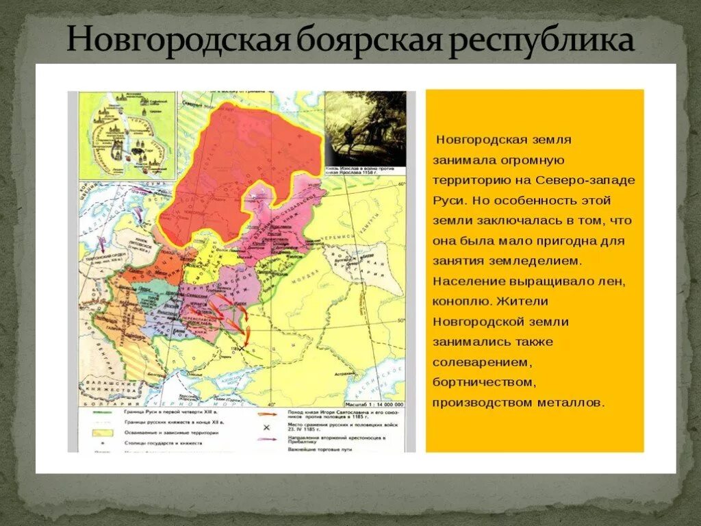 Новгородская Республика раздробленность. Новгородская Республика карта раздробленности. Политическая раздробленность Новгородская Республика карта. Карта Новгородской Республики в период раздробленности.