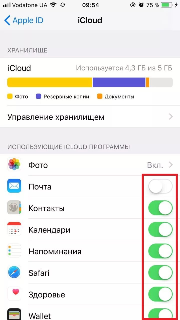 Копии в айклауд что такое на айфоне. Резервное копирование iphone в icloud. Резервная копия айклауд. Как сделать резервное копирование на айфоне 6. Резервное копирование iphone 4s icloud.
