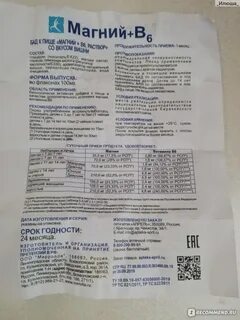 Магния лактат состав
