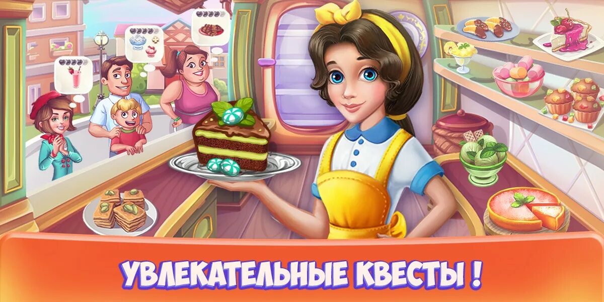 Игры кухня ресторан. Игра твоя кухня. Игры про кухню и рестораны. Ресторан: твоя кухня. Игра ресторан твоя кухня.