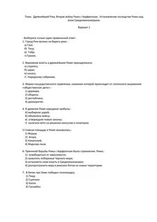 Тесте по обществознанию 5 класс