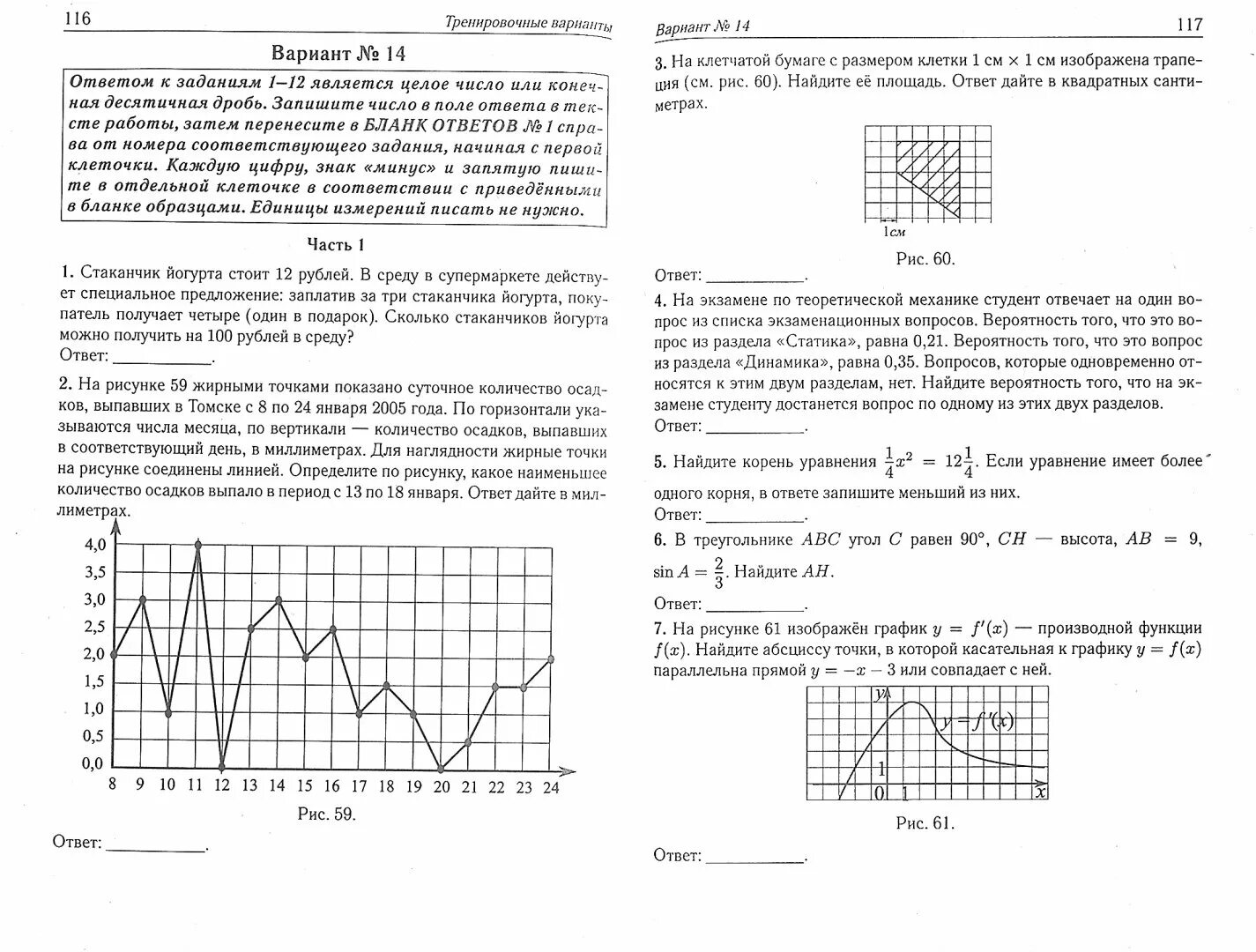 ЕГЭ профильная математика 40 вариантов Лысенко. Вариант ЕГЭ профиль математика Лысенко. Лысенко ЕГЭ 2022 математика. Профильная математика ЕГЭ 2021 варианты. Степени варианты егэ